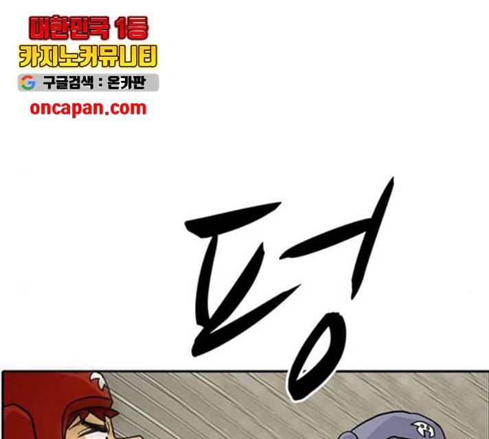 태권보이 25화 46