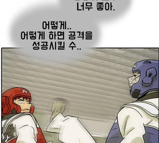 태권보이 25화 53