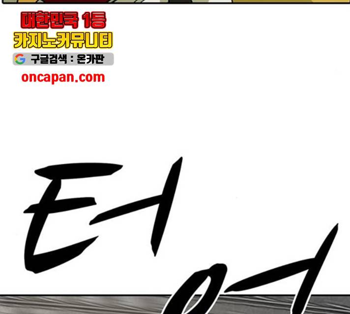 태권보이 25화 60
