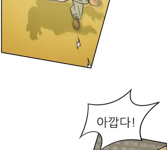 태권보이 25화 64