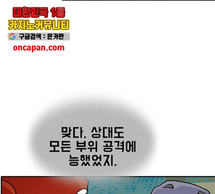 태권보이 25화 66