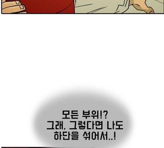 태권보이 25화 68