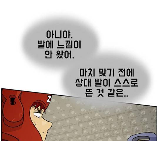 태권보이 25화 77