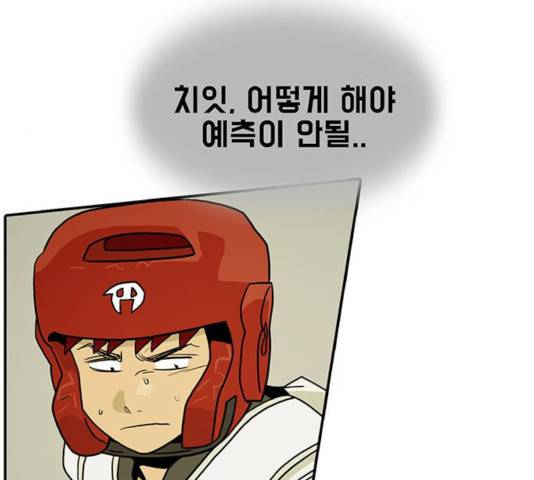 태권보이 25화 84