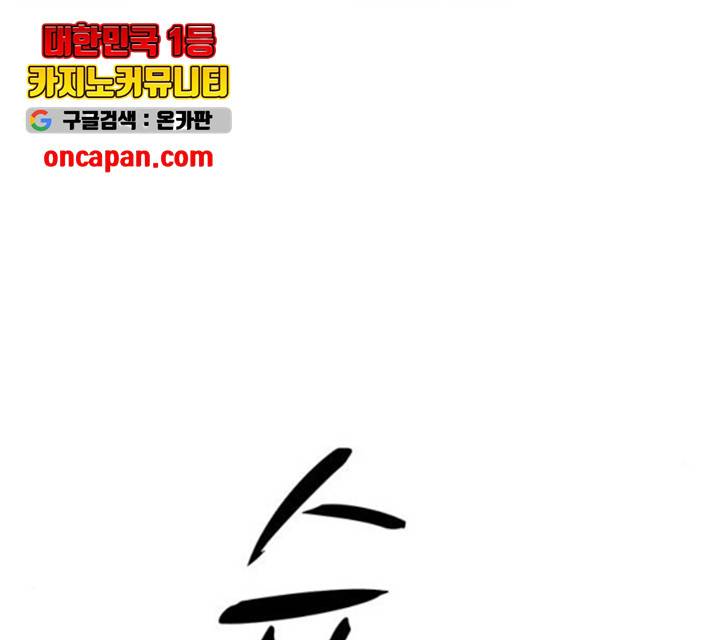 태권보이 25화 90