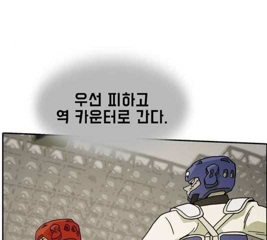 태권보이 25화 97