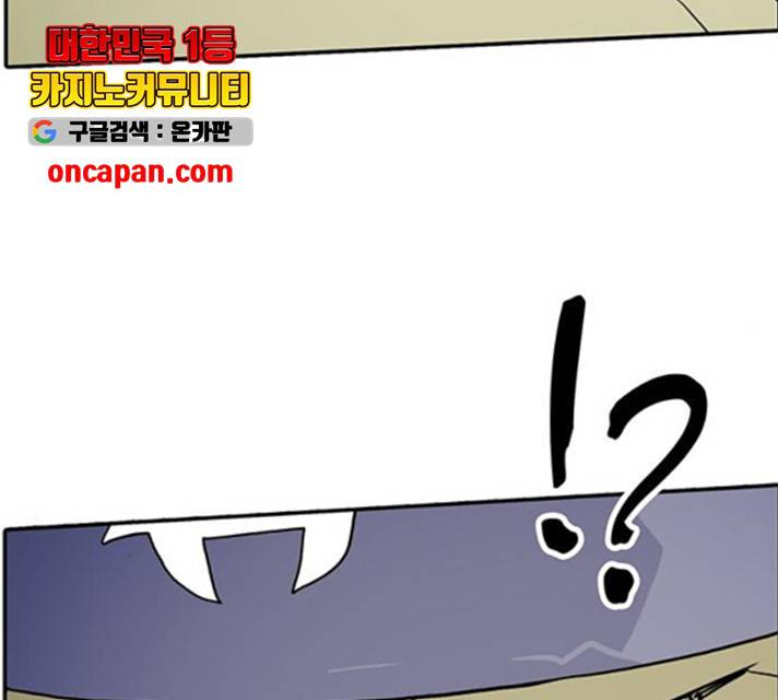 태권보이 25화 104