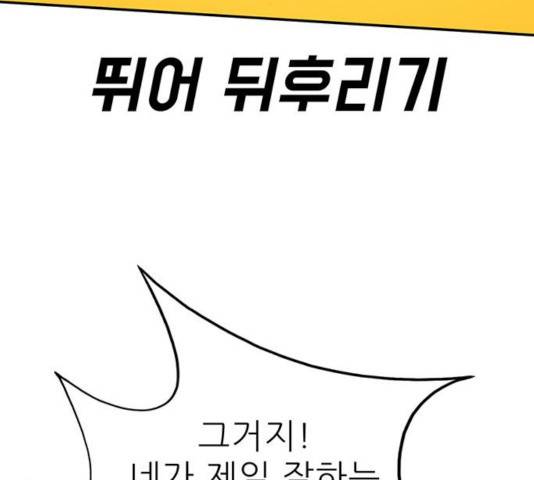 태권보이 25화 110