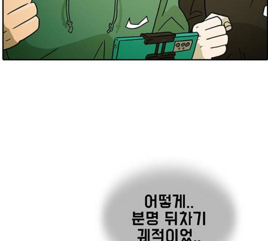 태권보이 25화 112