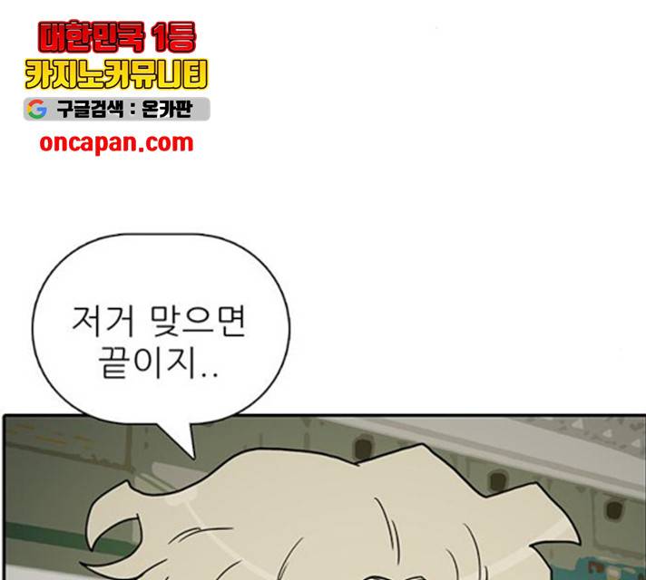 태권보이 25화 116