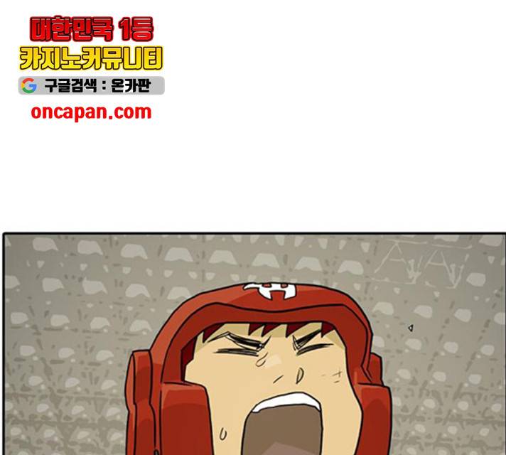 태권보이 25화 126