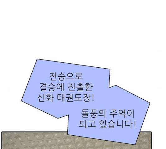 태권보이 25화 128