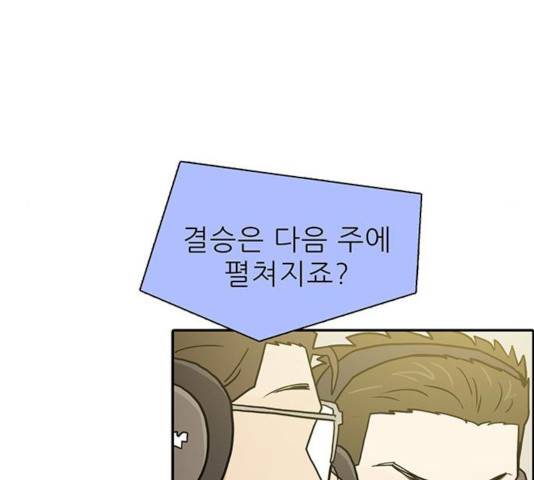 태권보이 25화 130