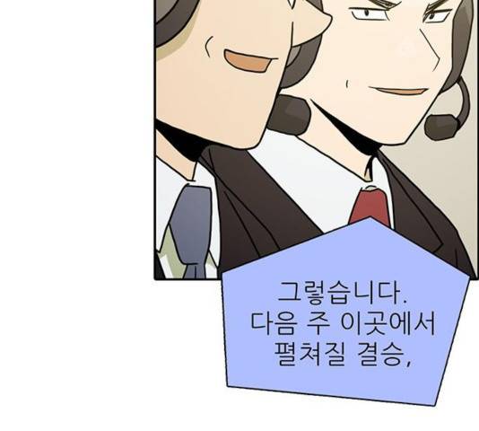 태권보이 25화 131