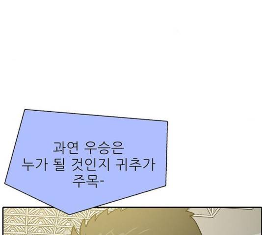 태권보이 25화 132