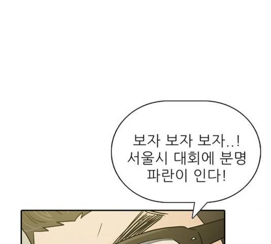 태권보이 25화 134