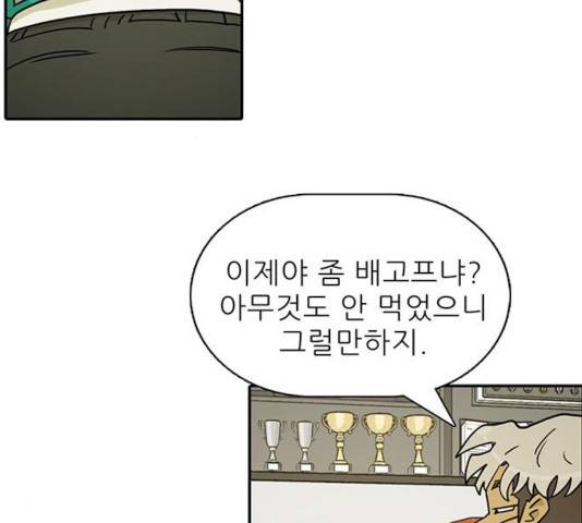 태권보이 25화 144