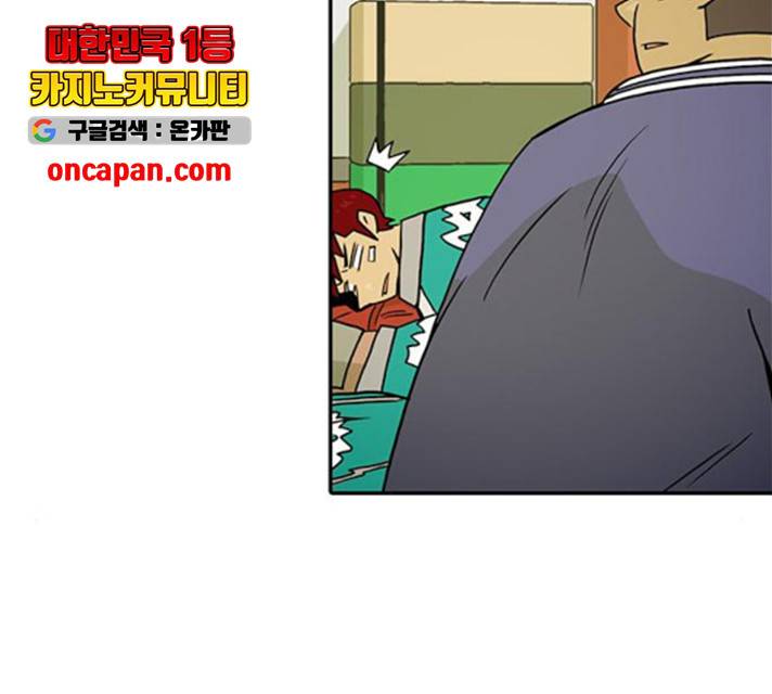 태권보이 25화 145