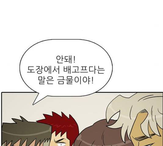 태권보이 25화 150