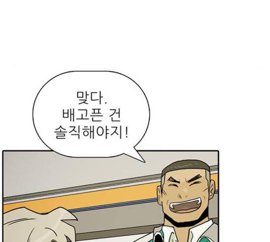 태권보이 25화 152