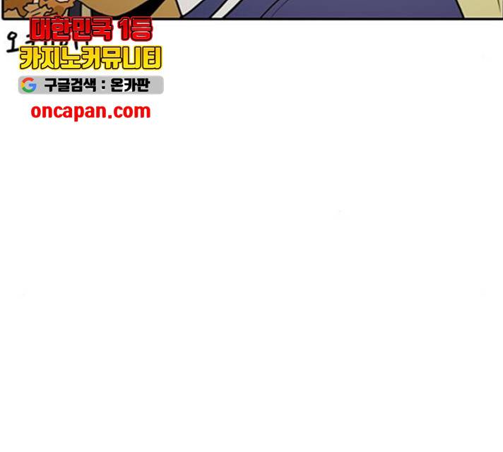 태권보이 25화 166