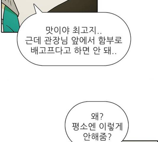 태권보이 25화 170