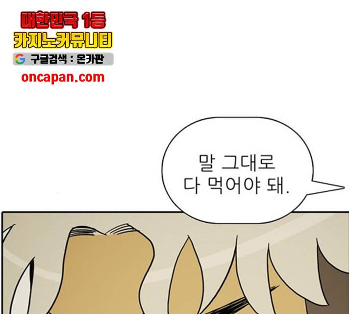 태권보이 25화 176