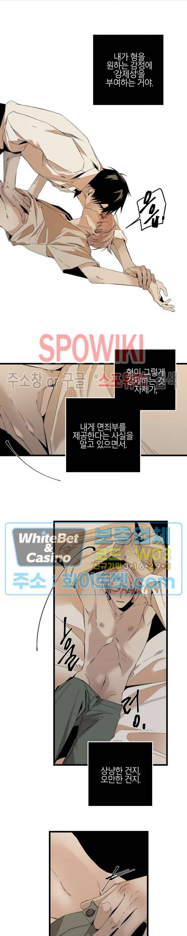 Aporia(아포리아) 83화 2