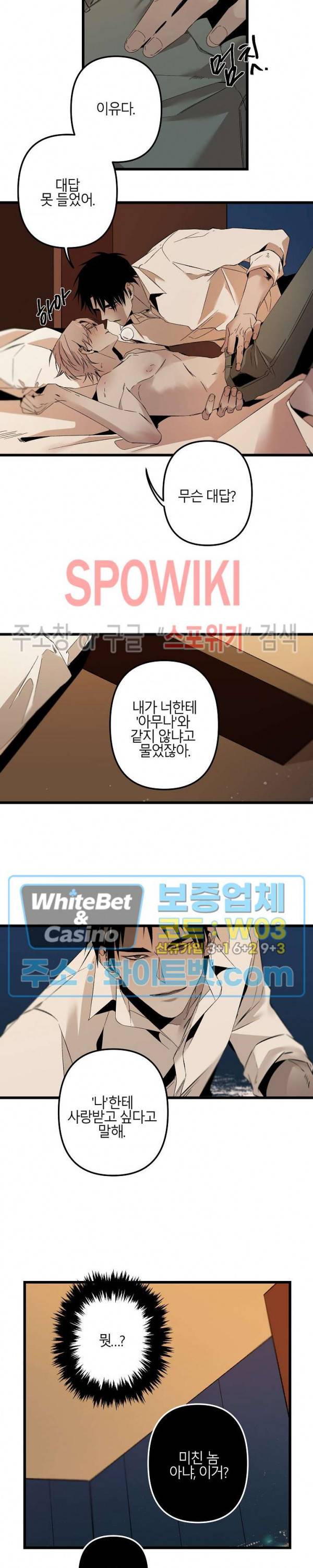 Aporia(아포리아) 83화 3
