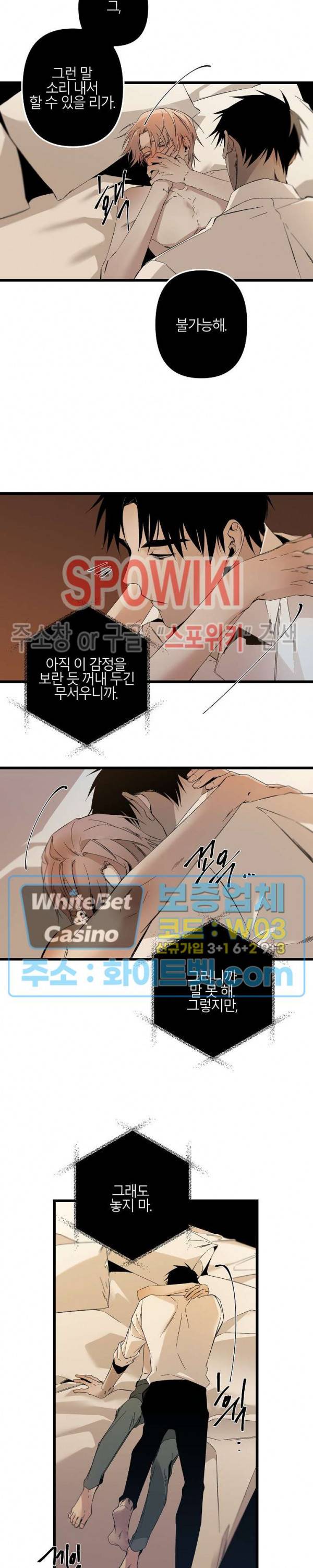 Aporia(아포리아) 83화 4