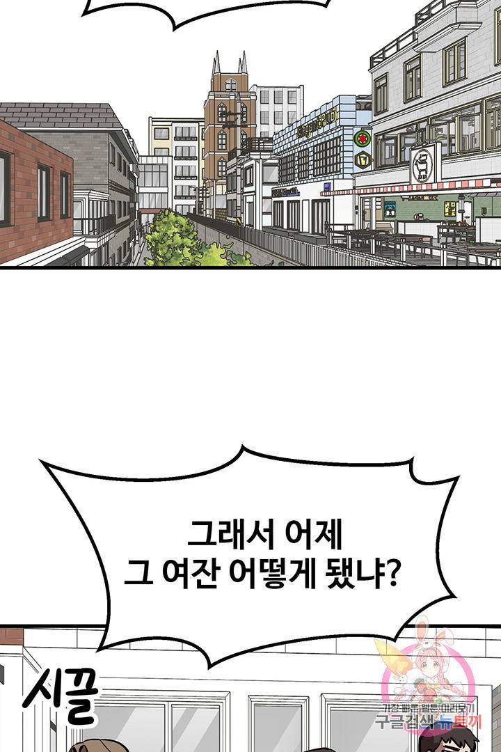 킬러 5 54화 2