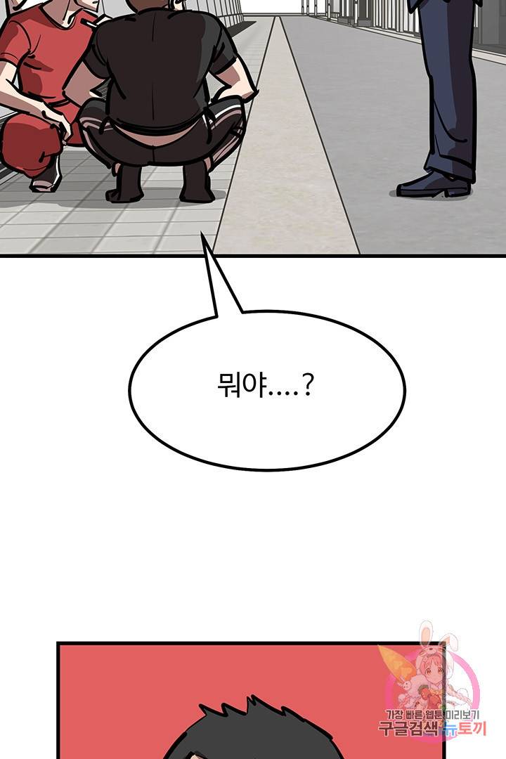 킬러 5 54화 7