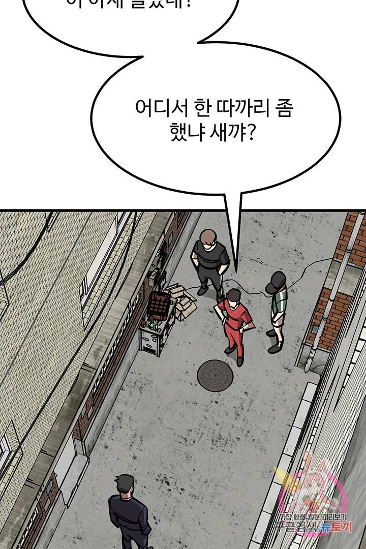 킬러 5 54화 11