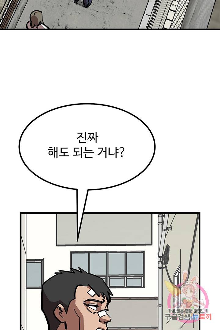 킬러 5 54화 12