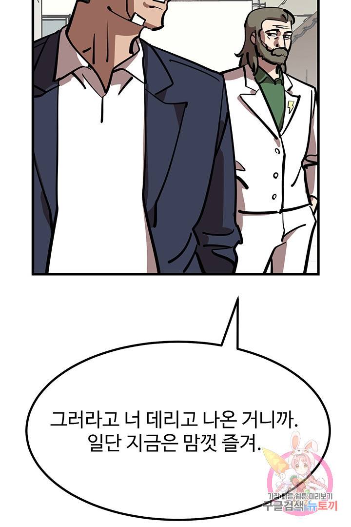 킬러 5 54화 13