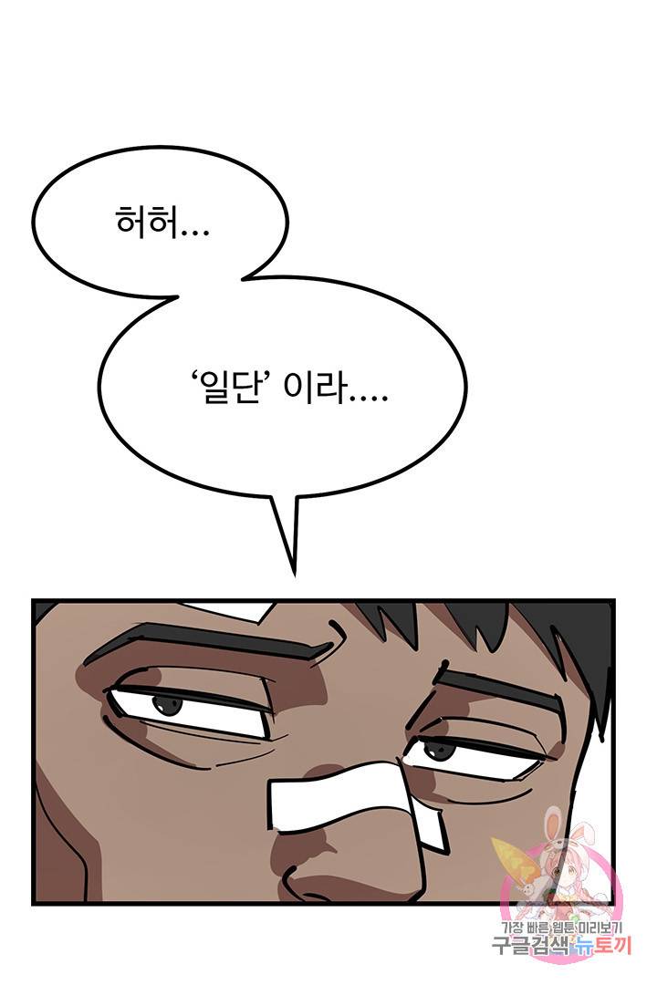 킬러 5 54화 15