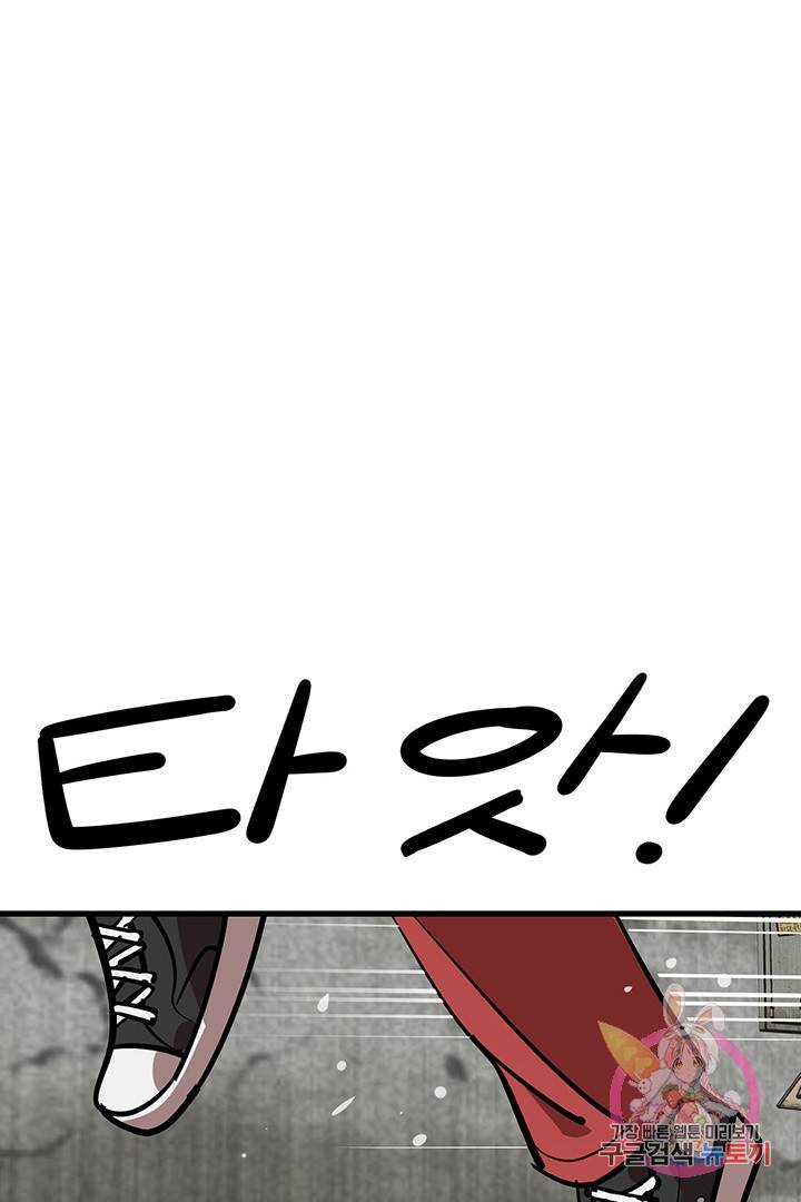 킬러 5 54화 16