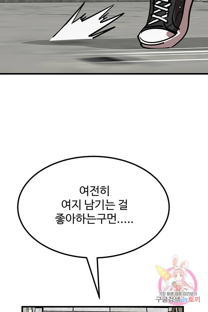 킬러 5 54화 17