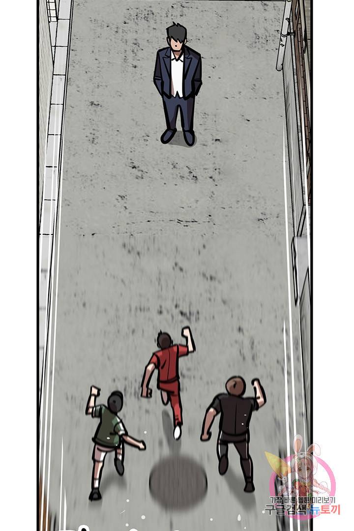 킬러 5 54화 18