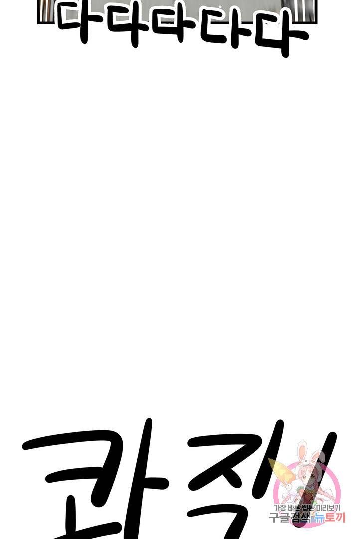 킬러 5 54화 19