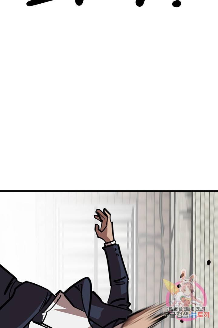 킬러 5 54화 20