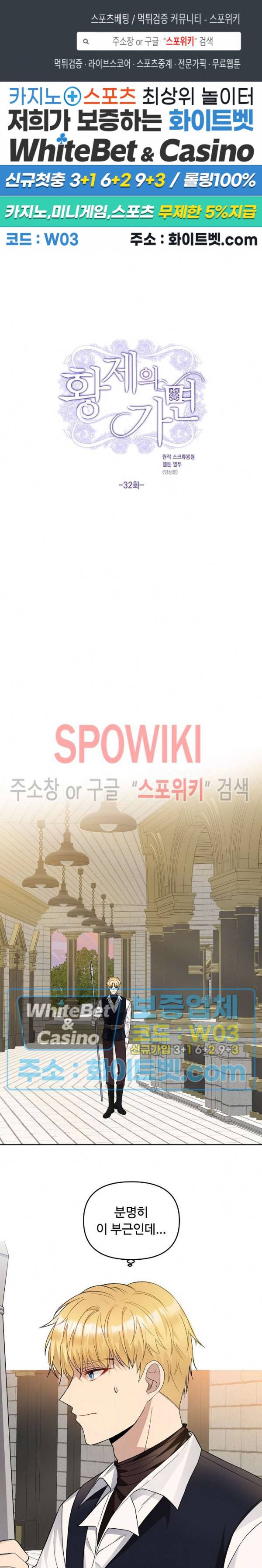 황제의 가면 32화 1