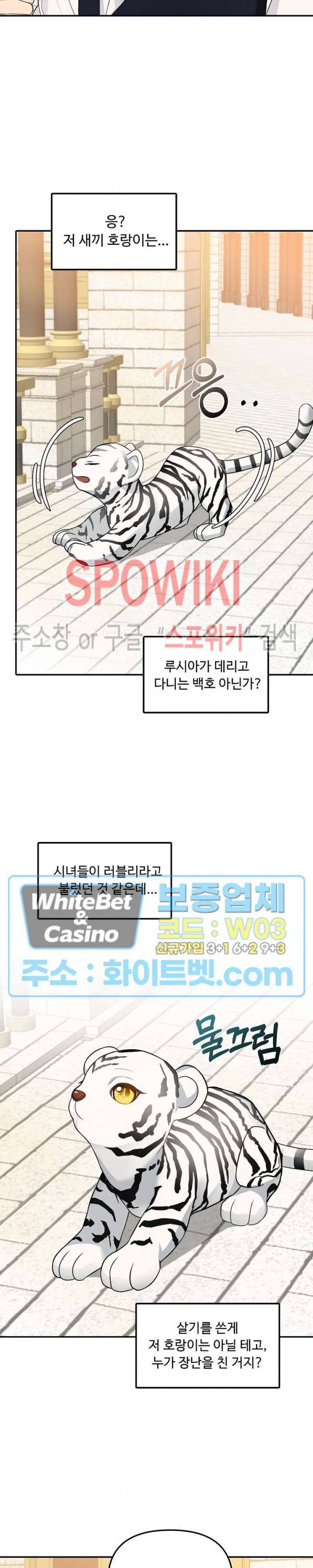 황제의 가면 32화 2