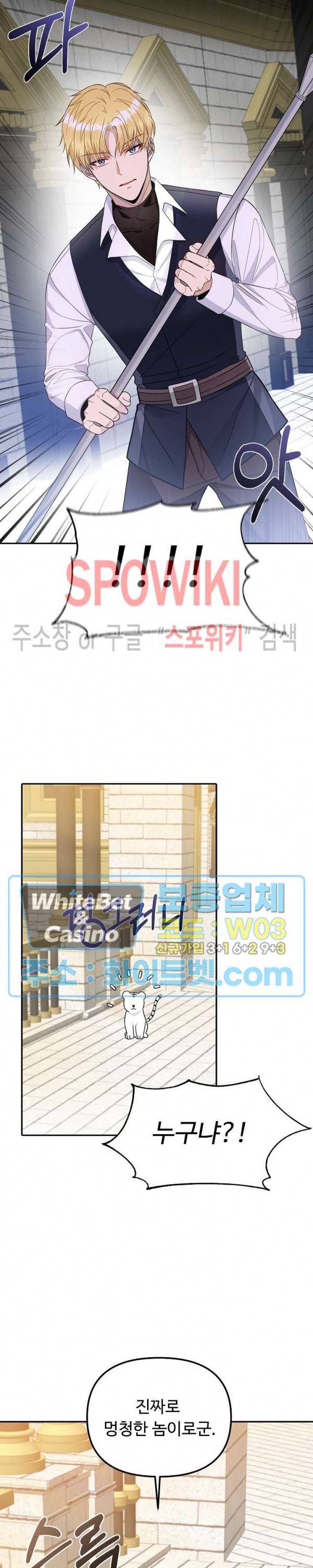 황제의 가면 32화 4