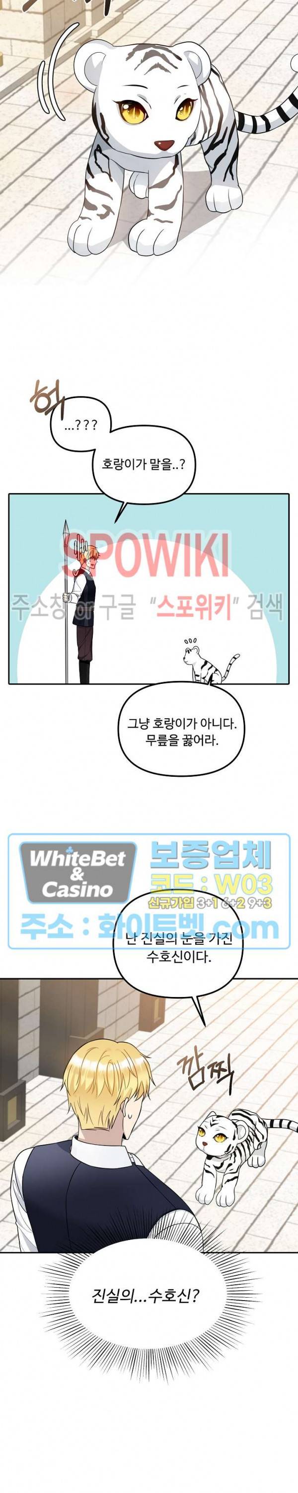 황제의 가면 32화 5