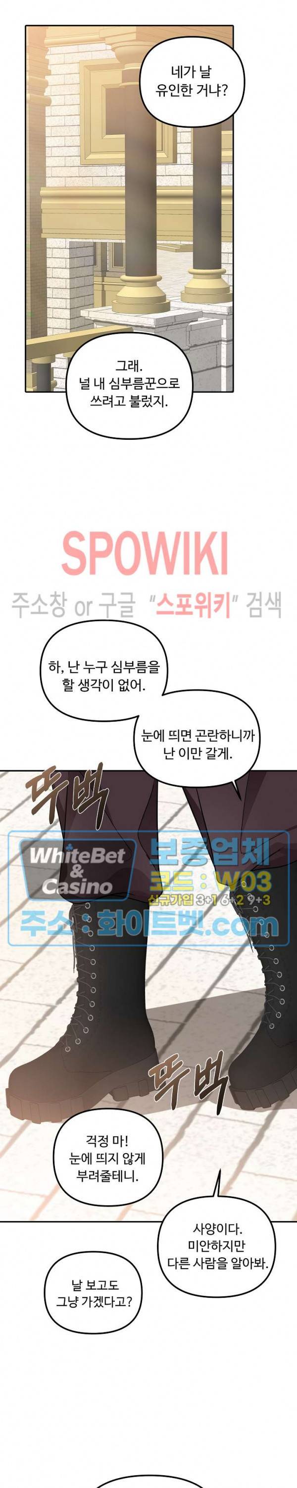 황제의 가면 32화 6