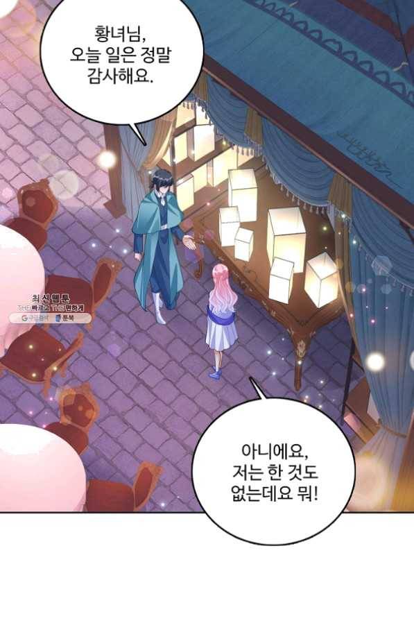 황녀의 생존법칙 161화 3