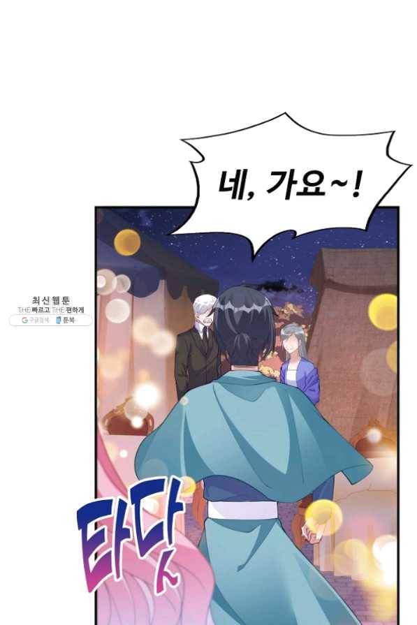 황녀의 생존법칙 161화 6