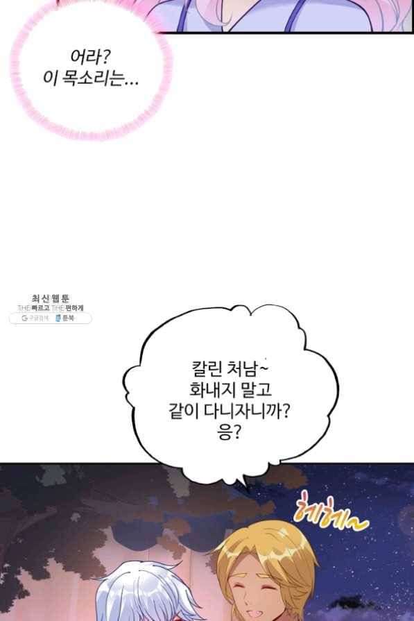 황녀의 생존법칙 161화 9