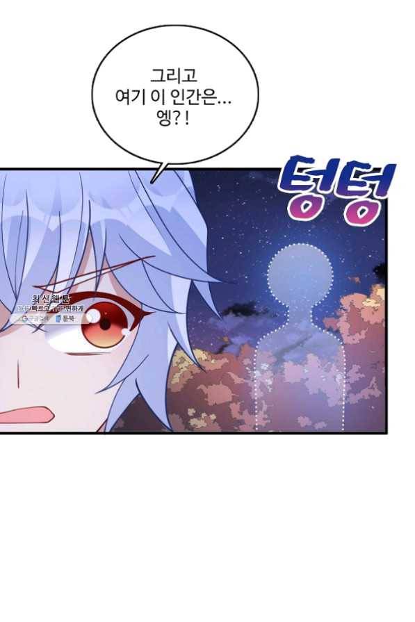 황녀의 생존법칙 161화 13